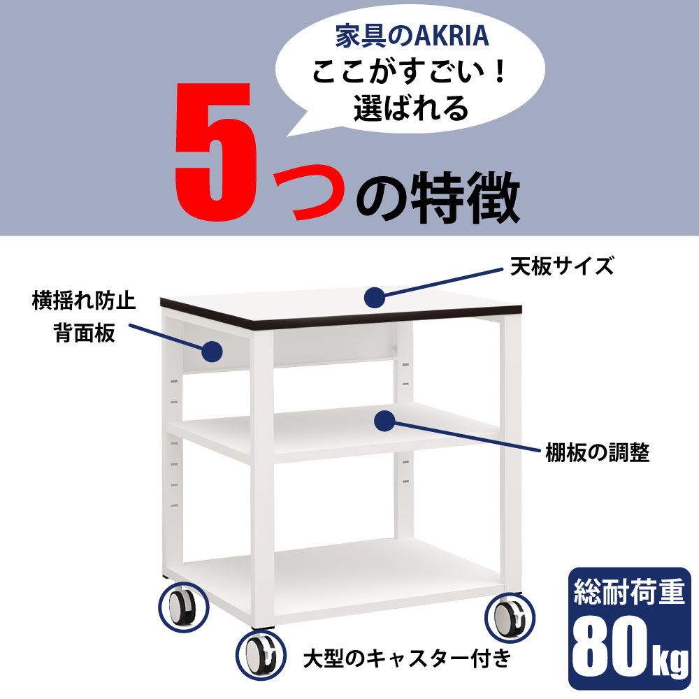 AKIRA プリンター台 2