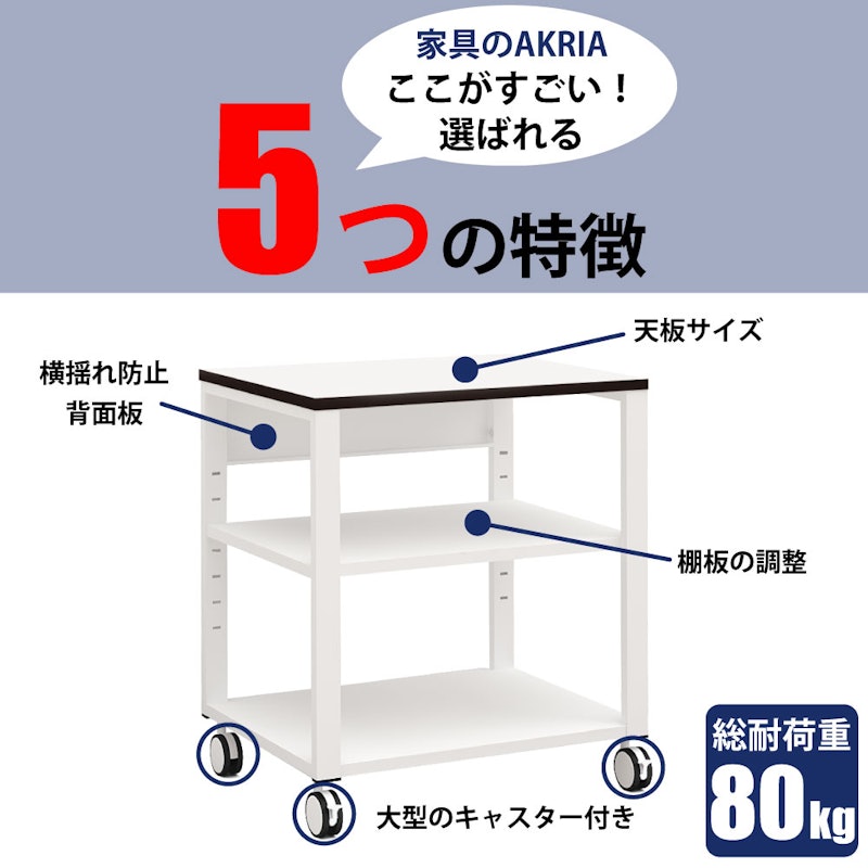 AKIRA プリンター台 2