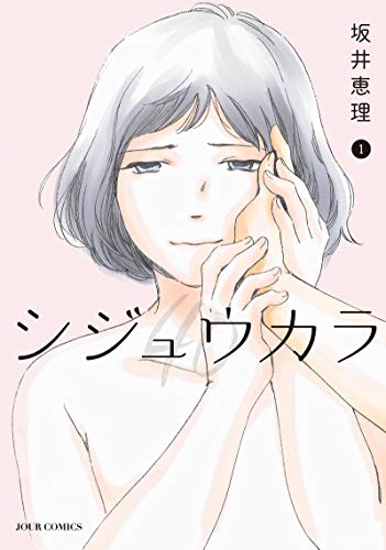シジュウカラ 1