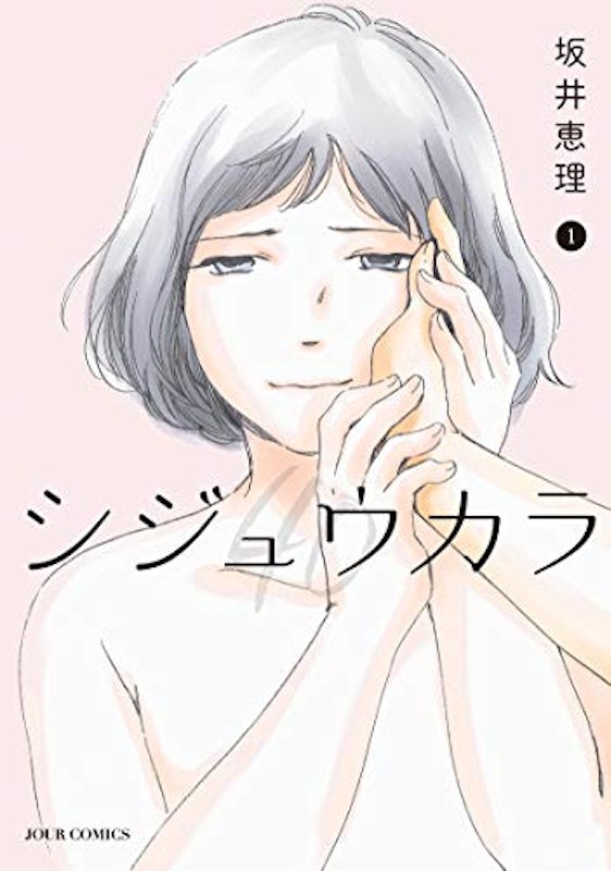 シジュウカラ 1