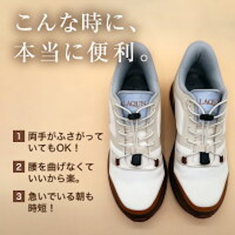 LAQUN ハンズフリーシューズ 3