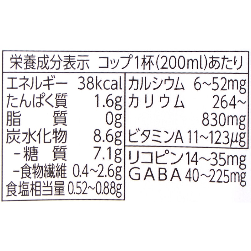 トマトジュース 2