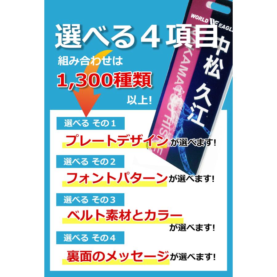 スポーツネームプレート 3