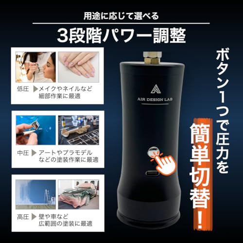 充電式エアブラシ 5