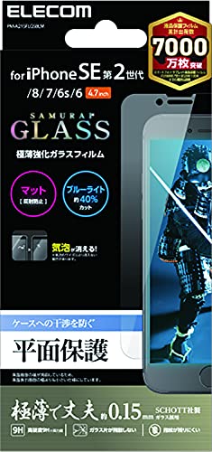 iPhone8/7/6/6s＊PlusもOK＊全面保護強化ガラスフィルム 大人しい