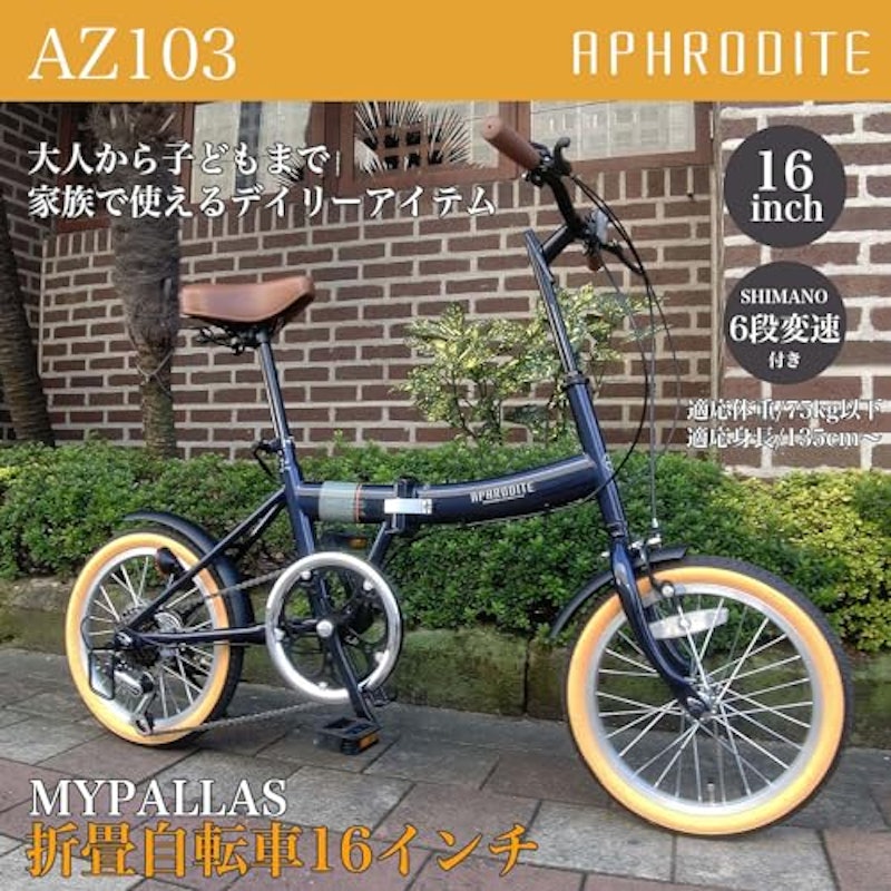 折りたたみ自転車 2