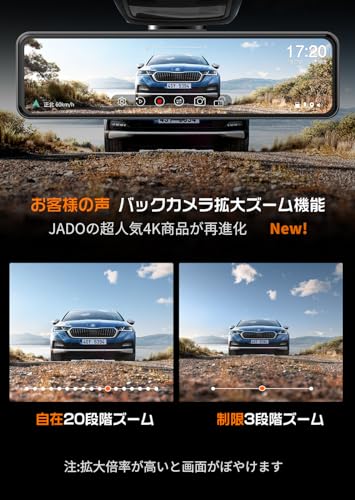 ドライブレコーダー 2