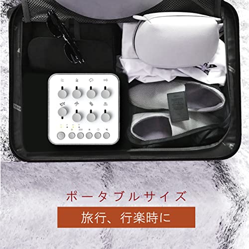 ホワイトノイズマシン 4