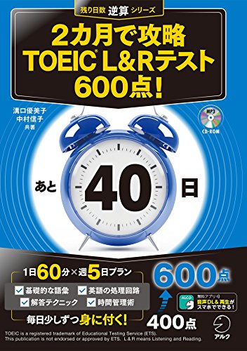 2023年】TOEIC600点台取得に向けた参考書のおすすめ人気ランキング46選 ...