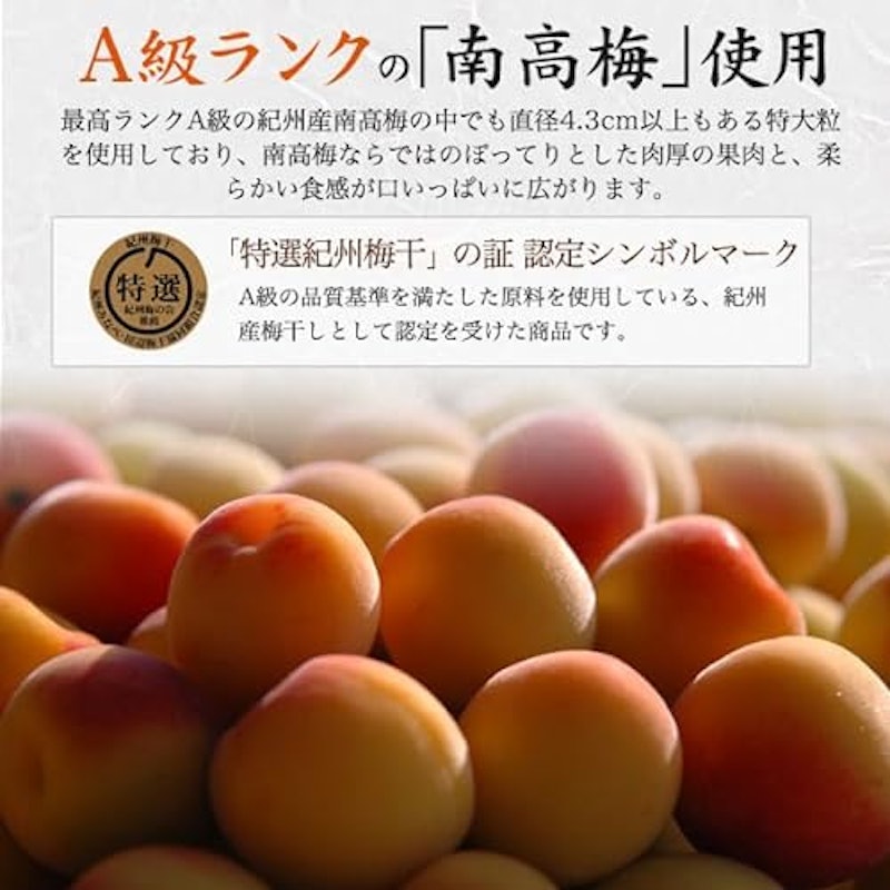 梅干し 田舎漬 6