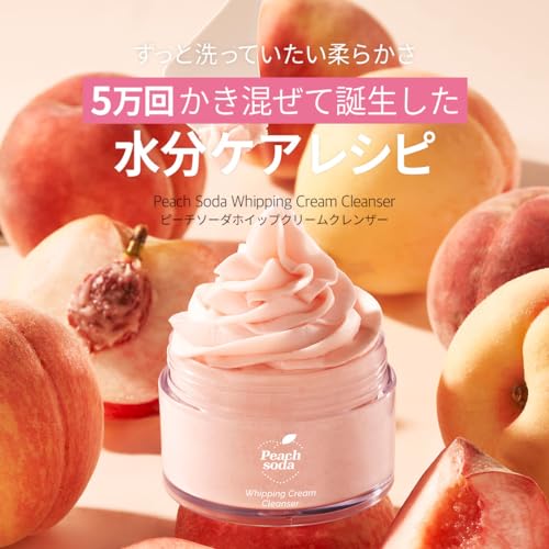 ピーチソーダ ホイッピングクリームクレンザー 2