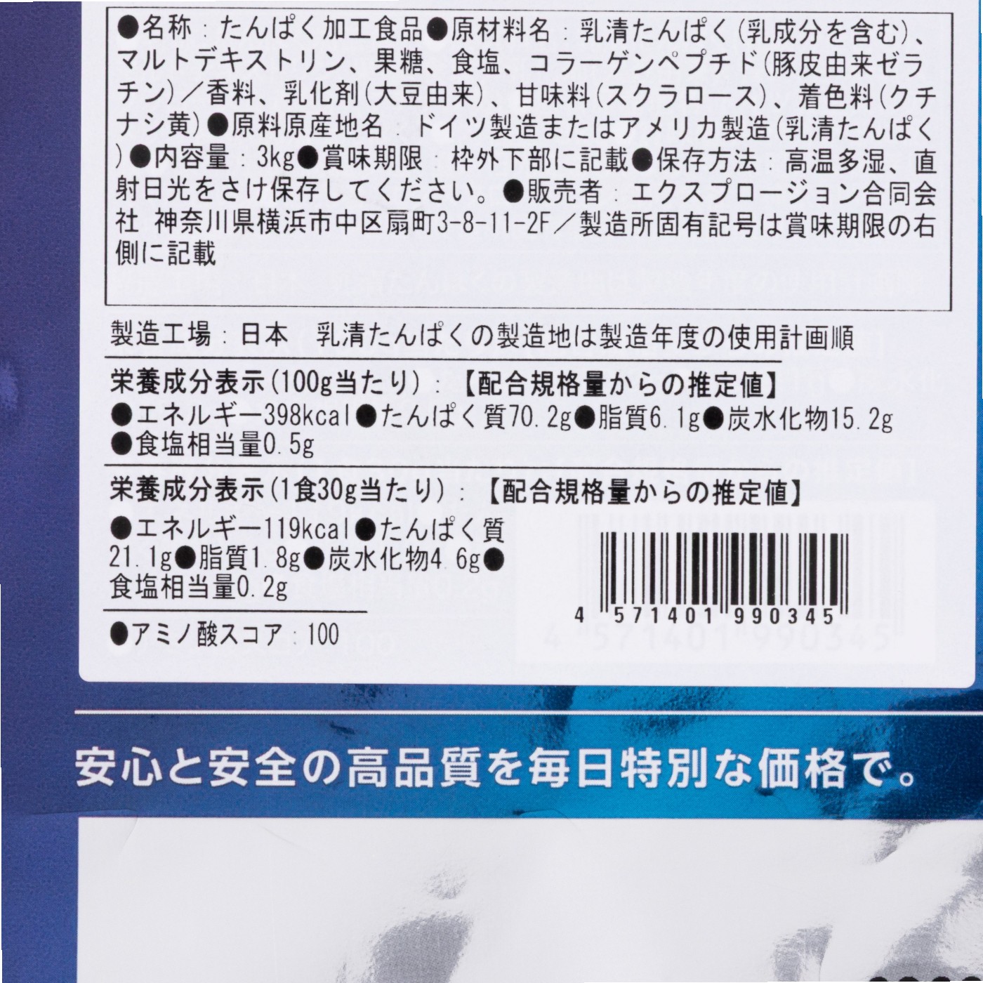 100%ナチュラルホエイプロテイン バナナ味 4