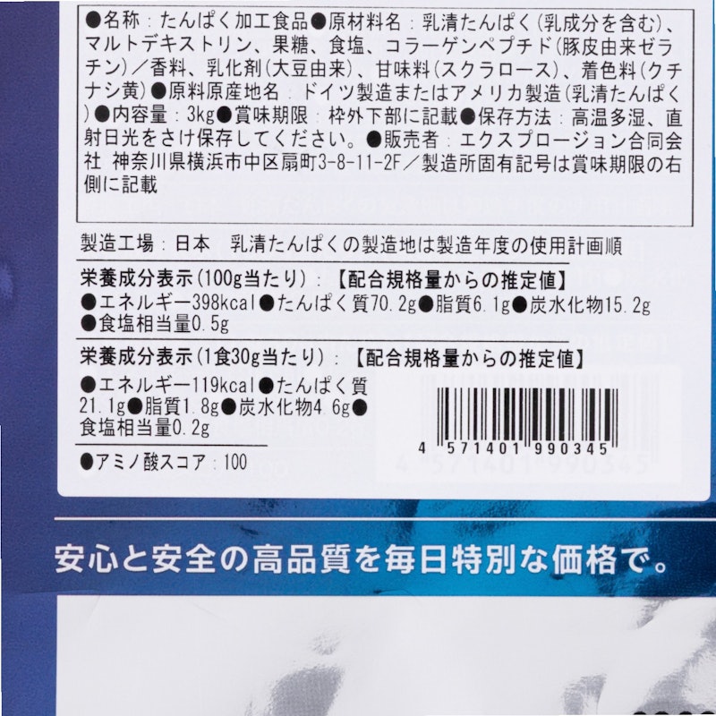 100%ナチュラルホエイプロテイン バナナ味 4