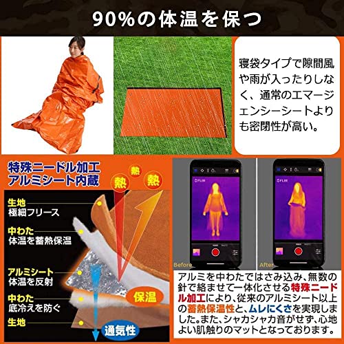 サバイバルシート 5
