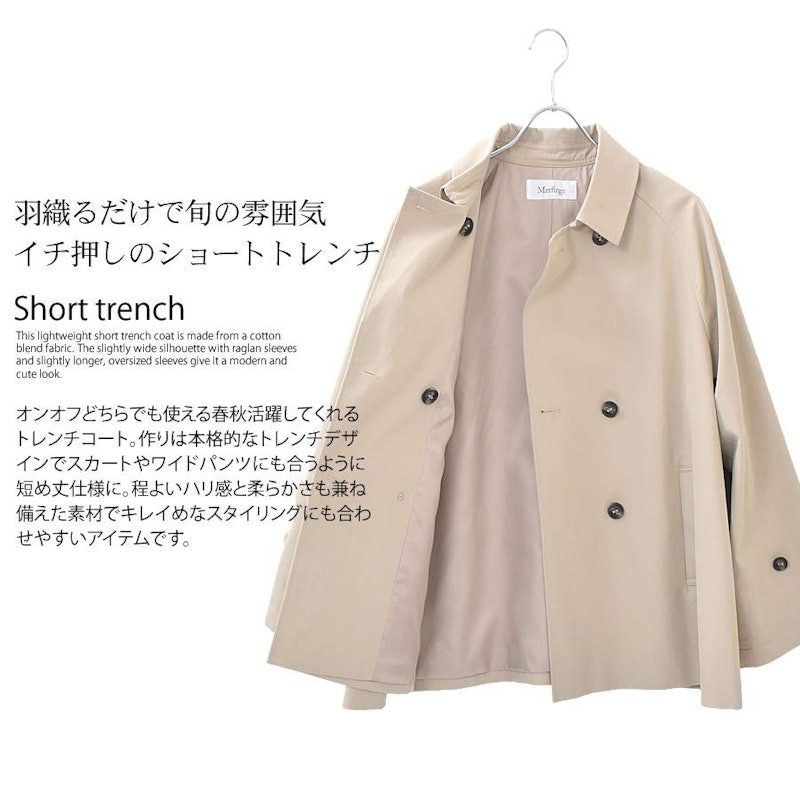 トレンチコート 1