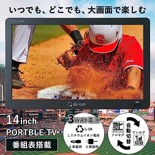 ポータブルテレビ  2