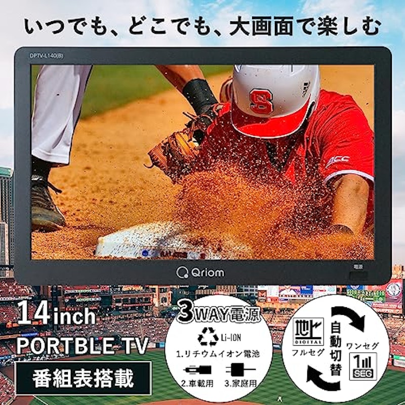 ポータブルテレビ 2