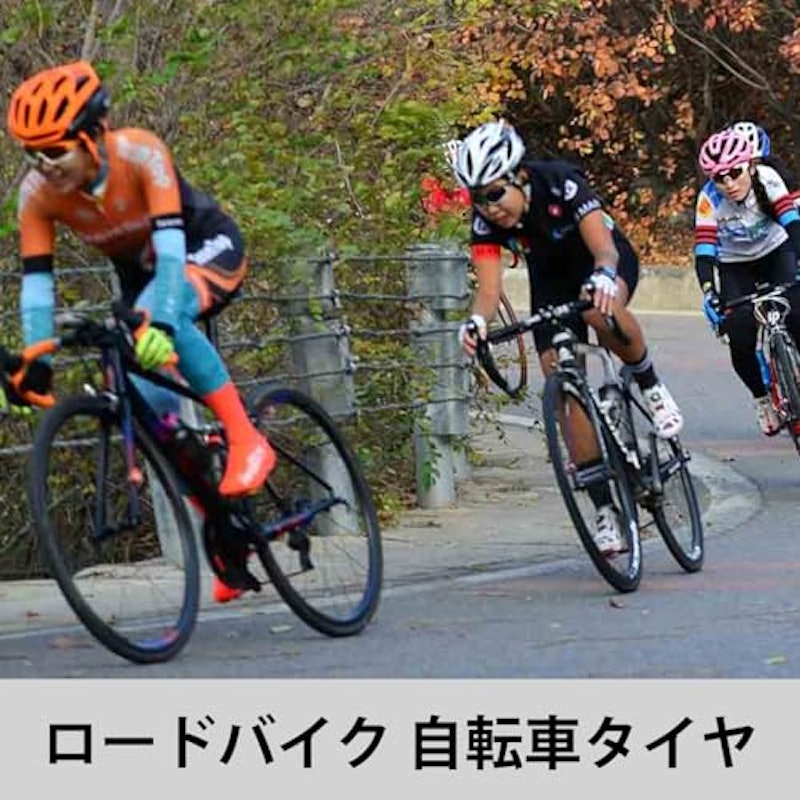 自転車タイヤ 7