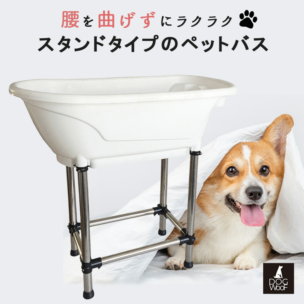 Fresh  犬用バスタブ ポータブル犬用バスタブ - Amazon.co.jp