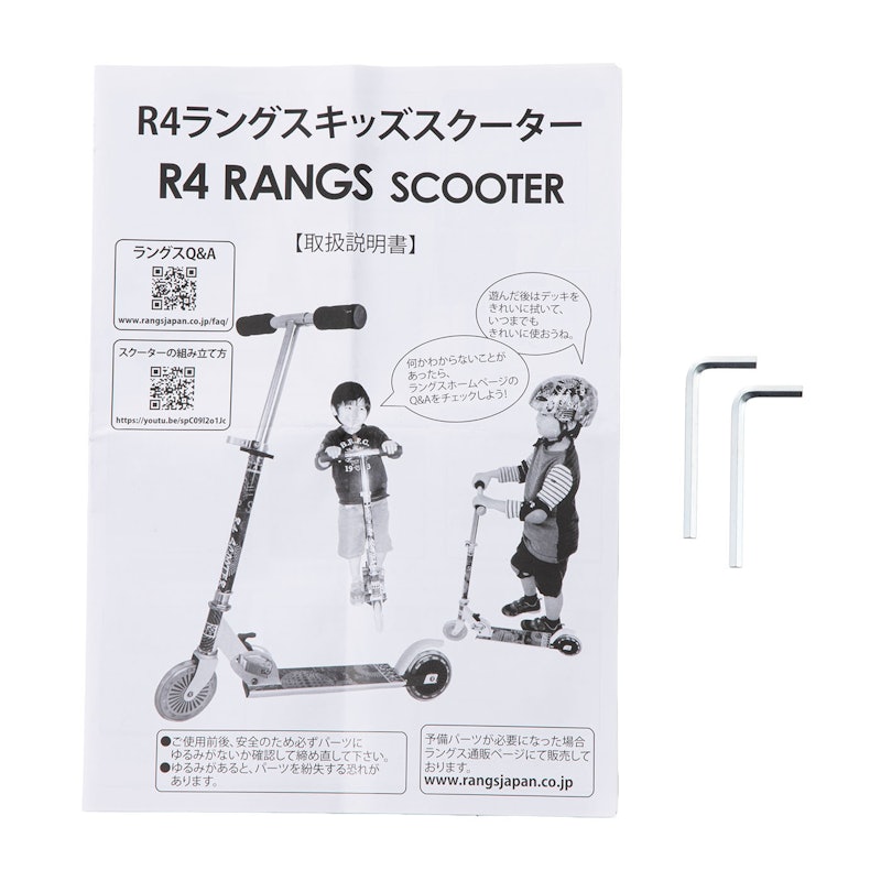 R4ラングス・キッズスクーター 6