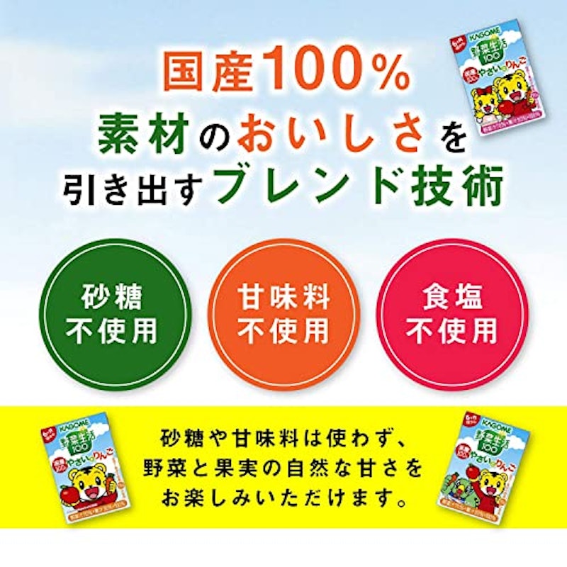 国産100%やさいとりんご 6