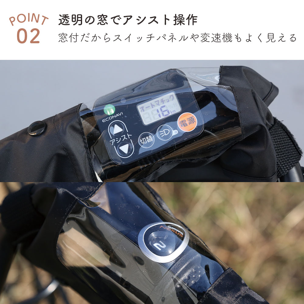 ハンドルカバー 3