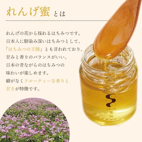 京都産生はちみつ れんげ蜜・百花蜜セット 6