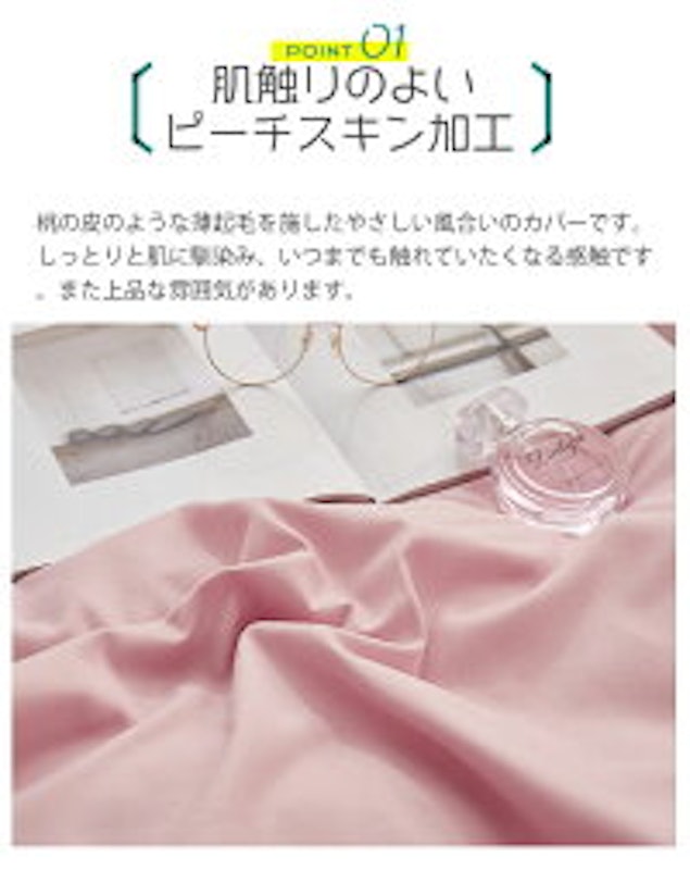 布団カバーセット 5