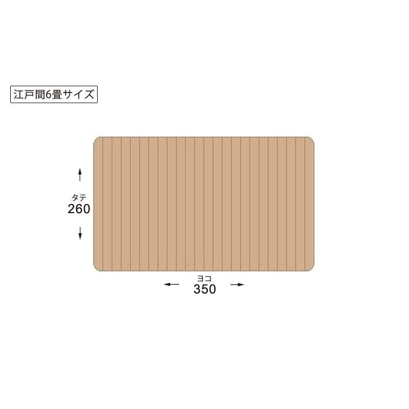 ウッドカーペット 4