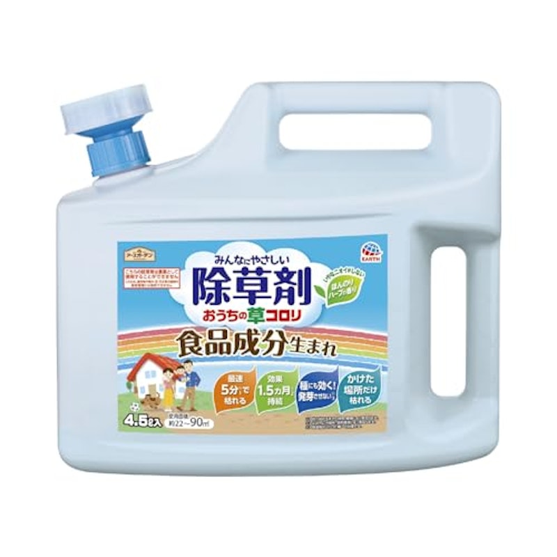 おうちの草コロリ 1
