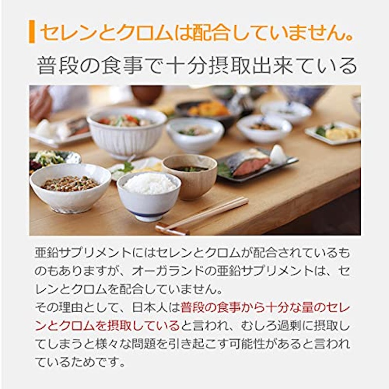 亜鉛 7