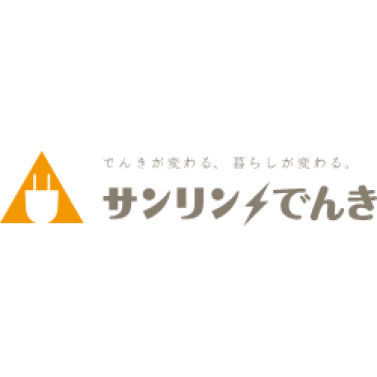 サンリンでんき 従量電灯B（長野） 1