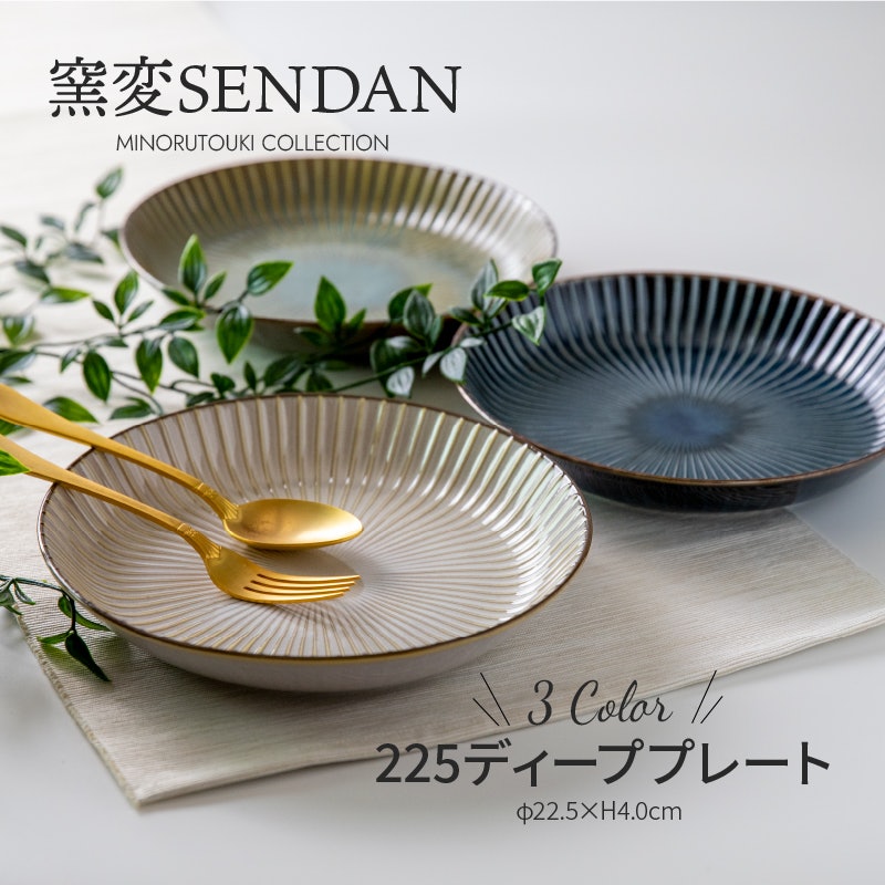 窯変SENDAN 1