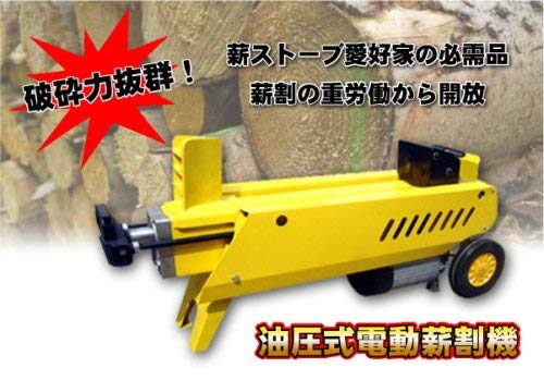 薪割機 3