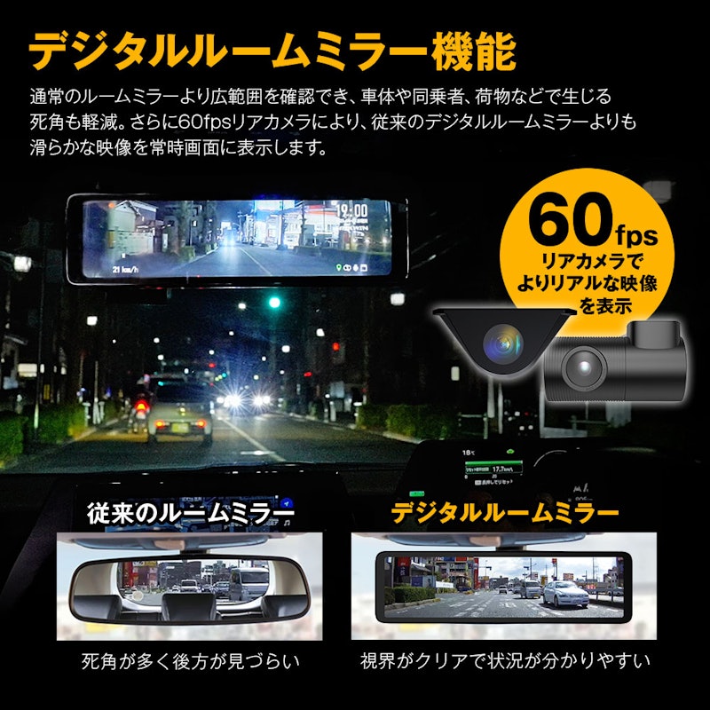 デジタルインナーミラー 5