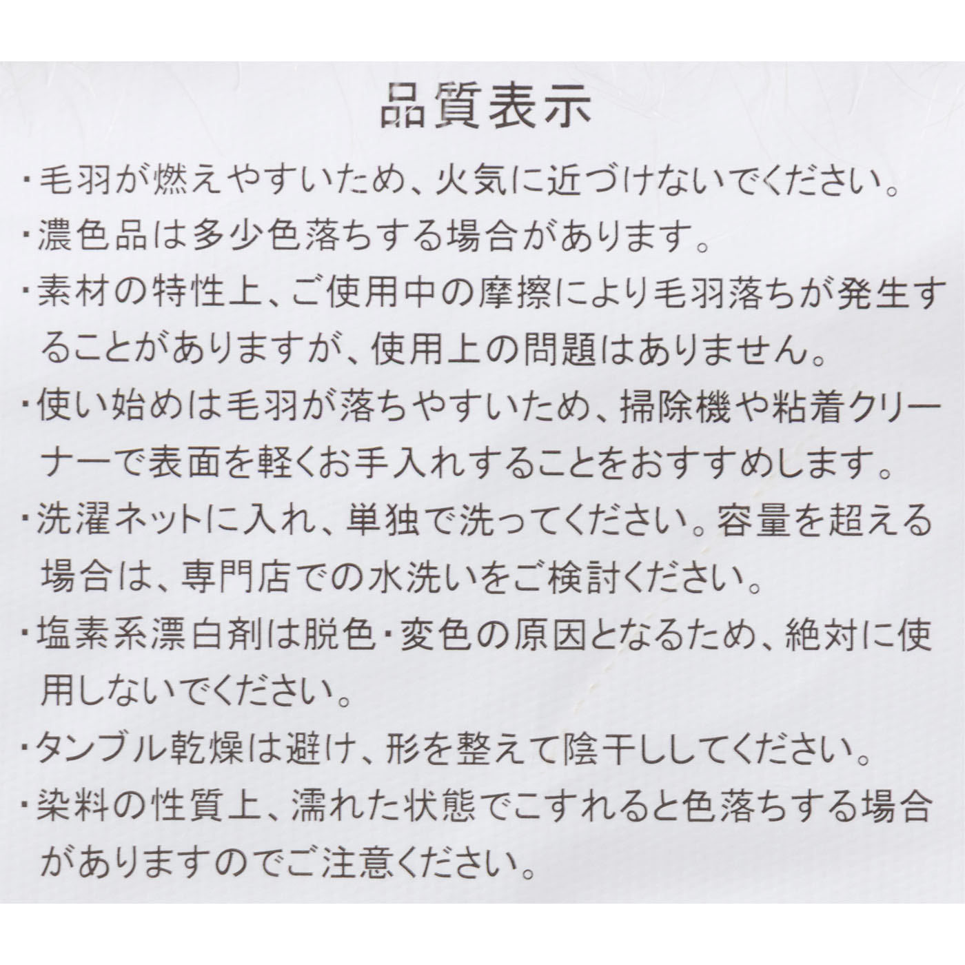 うっとりなめらか ふんわりもこもこ毛布 5