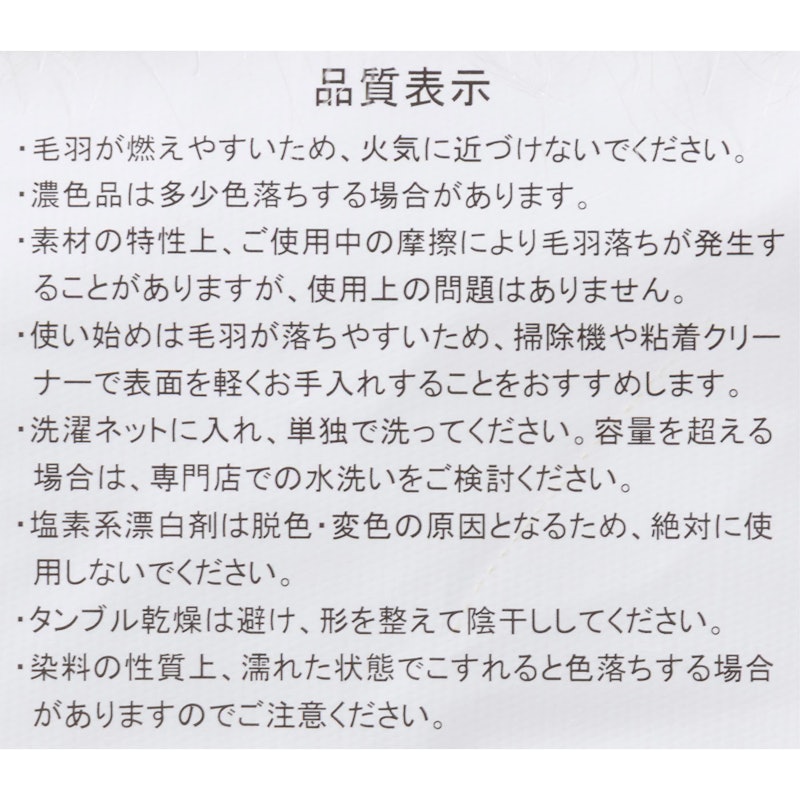 うっとりなめらか ふんわりもこもこ毛布 5