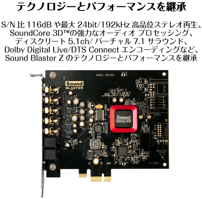 Sound Blaster Z SE 3