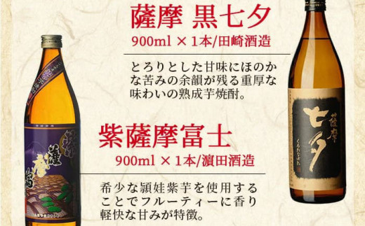 赤兎馬 黒七夕 紫薩摩富士 3