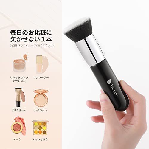 ファンデーションブラシ 2