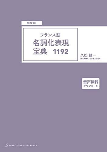 フランス語テキストのおすすめ人気ランキング50選【2024年】 | マイベスト