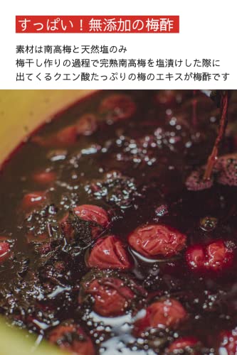 完熟南高梅の紫蘇梅酢 2