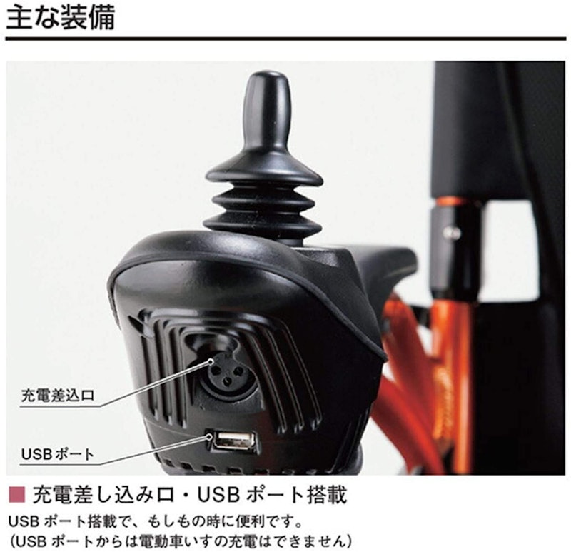 電動車いす e-Economyスマイル 3