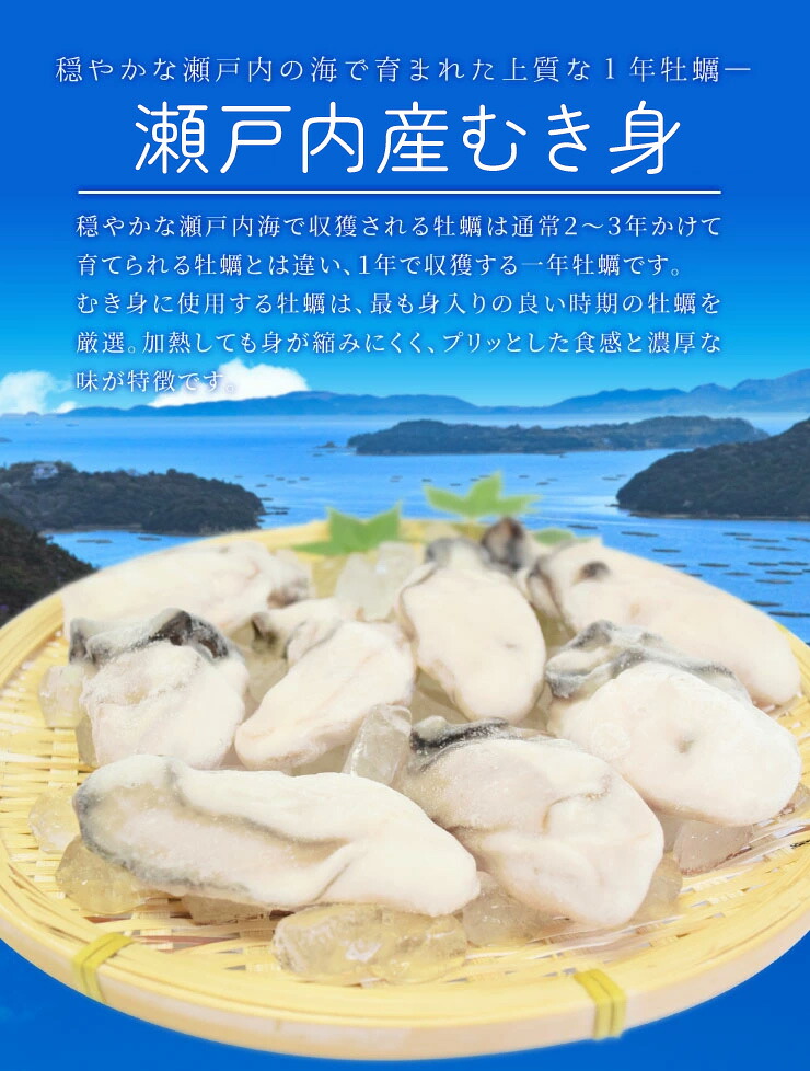 冷凍生牡蠣（加熱用） 3