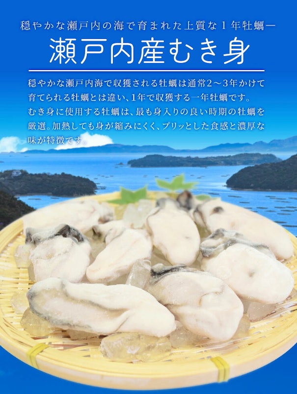 冷凍生牡蠣(加熱用) 3