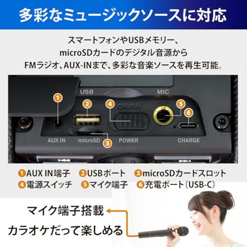 ポータブルパーティースピーカー 6