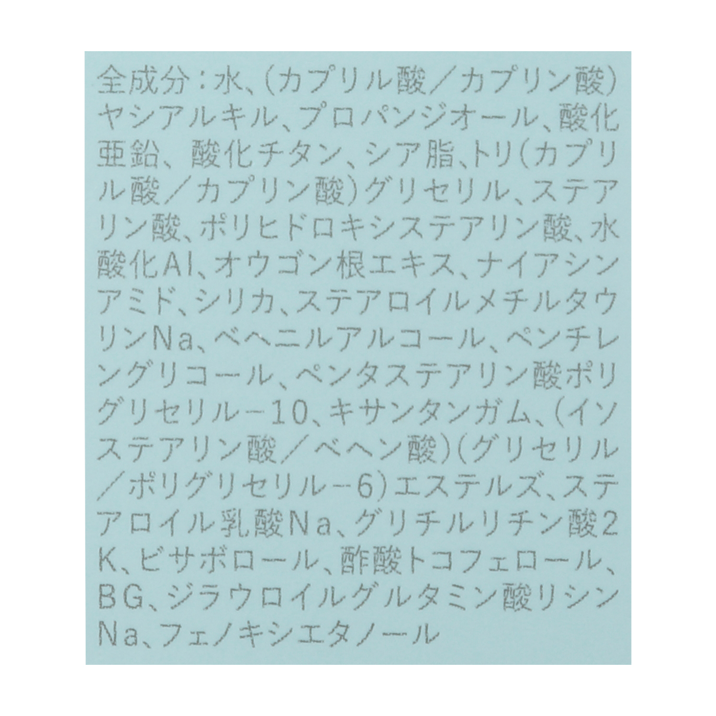 UVバリア モイストミルク 3
