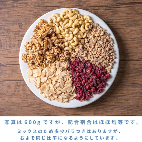 もぐーぐ。 ドライフルーツ入りミックスナッツ 3