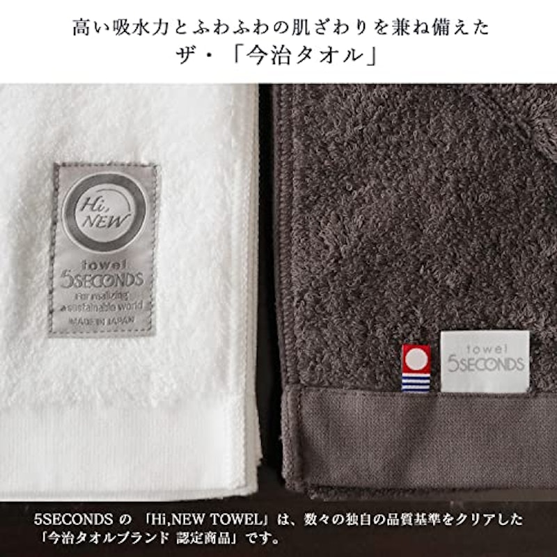 Hi! NEW 今治タオル MEZAME 4