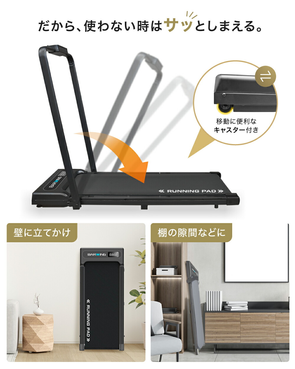 ジモティー最安値】BARWING(バーウィング) 電動 ルームランナーMAX12km 